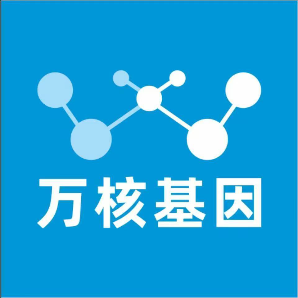 青岛胶州万核基因检测咨询中心